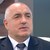 Бойко Борисов: Добре, че внучето ми не вижда, с какво си ляга дядо му Бойко Борисов: Добре, че внучето ми не вижда, с какво си ляга дядо му