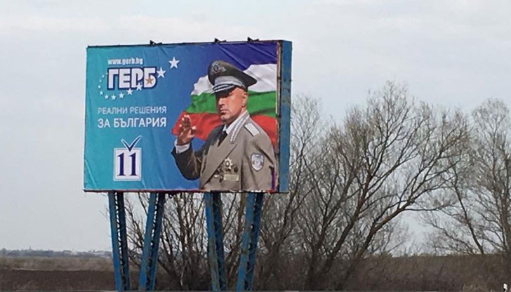 Борисов се появи облечен в генералска униформа на предизборен плакат