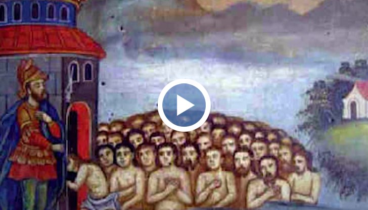 Православната църква отбелязва Свети четиридесет мъченици Севастийски