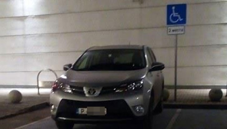 Паркираш си удобно на място за инвалиди, но внимавай утре да не станеш такъв ...