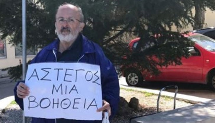 Гърците си подават ръка в трудни моменти! Гърците си подават ръка в трудни моменти!