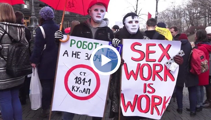 Десетки секс "работници" излязоха на протест в украинската столица Киев с искане властите в страната да узаконят проституцията