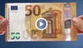 Пуснаха 50 евро с надпис на кирилица