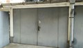 Продават на търг половин гараж