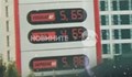 Защо цените на тази бензиностанция са такива?