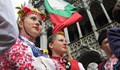 Днес ще има българско хоро в Белгия