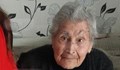 Баба Рада стана на 100 години без да е боледувала през живота си