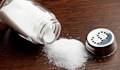 Защо не бива да даваме сол назаем