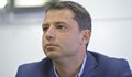 Делян Добрев се отказа от имунитета си