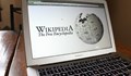 Турция блокира Wikipedia