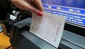 Късметлия спечели 1 663 872 лева от тотото