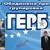 Представям ви Обединена престъпна групировка