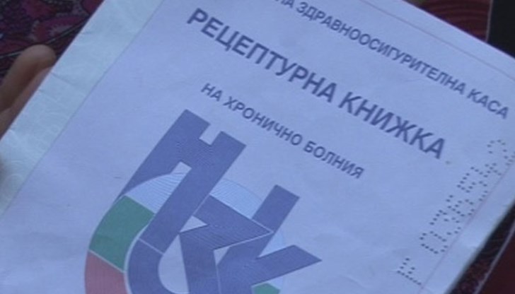 Книжката е на Димитър Иванов Зафиров