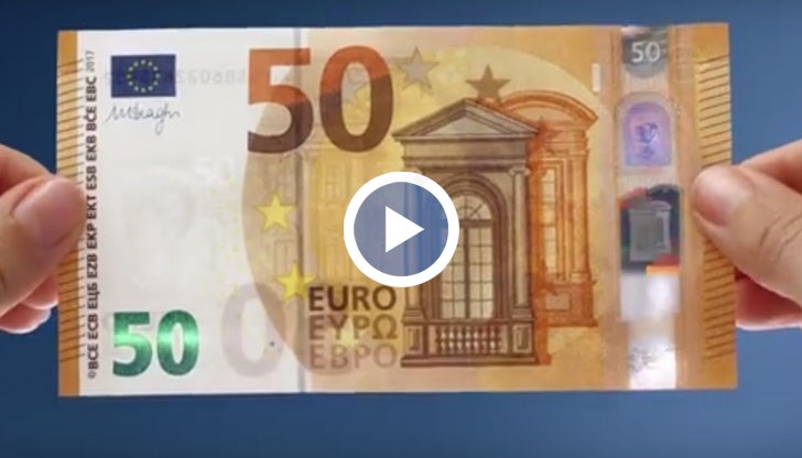 Новата банкнота с номинал 50 евро и надпис и на кирилица влиза в обращение днес