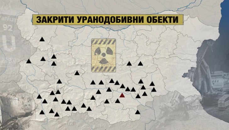 Над 30 находища на уран се следят за изтичане към подпочвените води