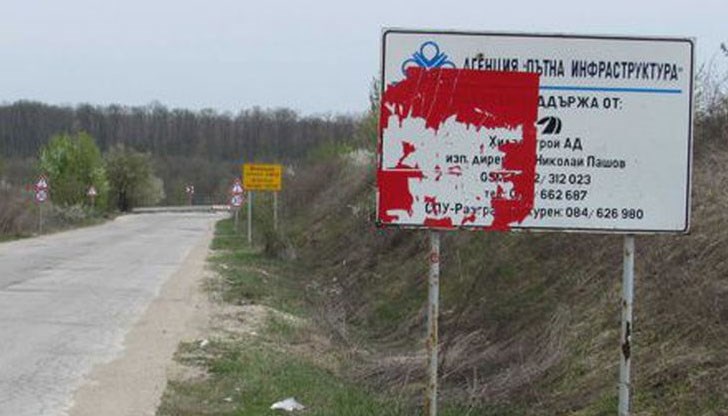 Целта му бе да иронизира окаяното състояние на пътя Русе - Кубрат