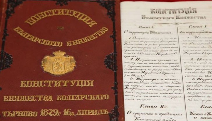 На 16 април се навършват 138 години от приемането на Търновската конституция