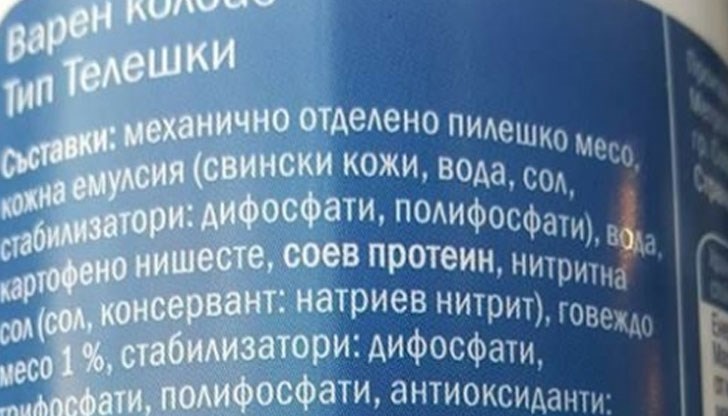 Пробутват ни фалшива храна, която не бих дал дори на кучето си