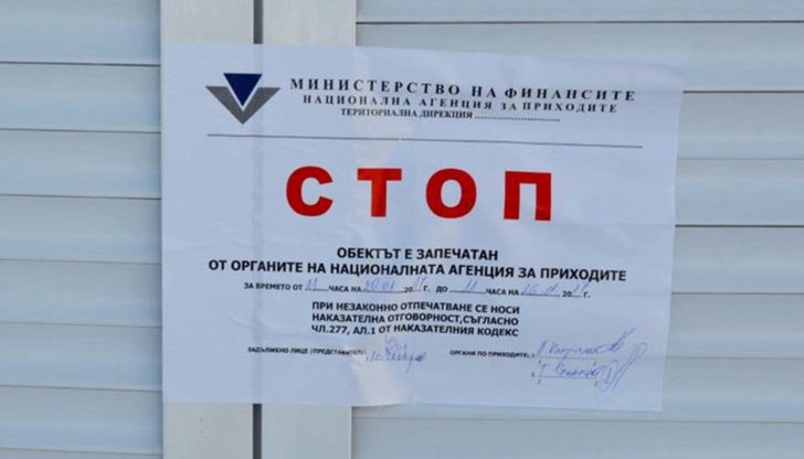 Възложена е данъчна ревизия на търговец, опериращ в над 20 магазина в страната Възложена е данъчна ревизия на търговец, опериращ в над 20 магазина в страната