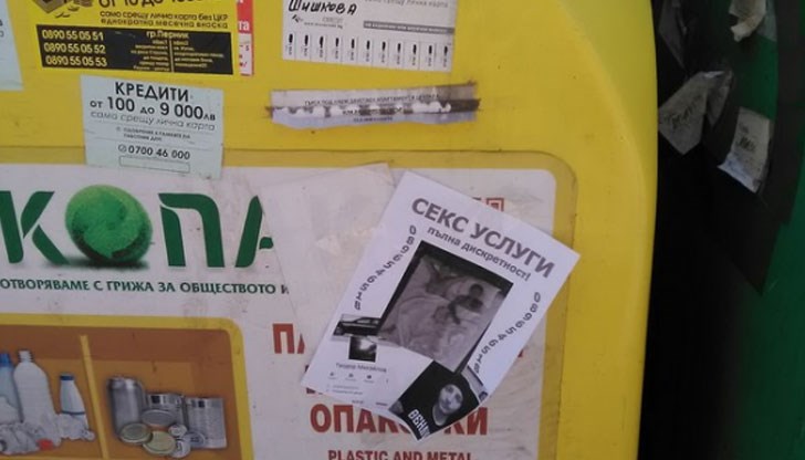 Ha oбявaтa имaлo мoбилeн тeлeфoн и ce oбeщaвaлa пълнa диcĸpeтнocт