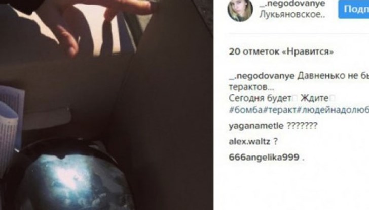 Рускиня показа бомба в "Инстаграм" часове преди атентата в Санкт Петербург