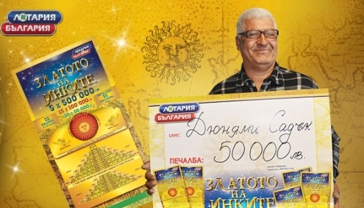 Ето какво мисли да прави с парите късметлията от село Габарево