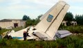Самолетна катастрофа в Русия