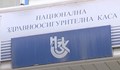 Здравната каса плаща лечението на всеки онкоболен пациент