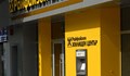 Райфайзенбанк блокира банкови карти в Русе