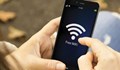 ЕС отпуска пари за безплатен Wi-Fi