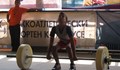 30 русенски щангисти се впускат в битка на държавно първенство