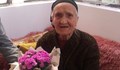 Баба Цонка навърши 101 години, пие само аспирин!