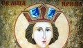 Почитаме паметта на Света мъченица Ирина