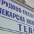 Няма основание ТЕЛК-овете да спрат работа Няма основание ТЕЛК-овете да спрат работа