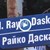 Утре затварят улица "Райко Даскалов" Утре затварят улица "Райко Даскалов"