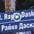 Утре затварят улица "Райко Даскалов"
