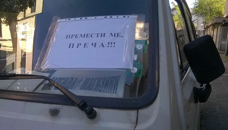 Русенец реши да се саморазправи с нагъл шофьор