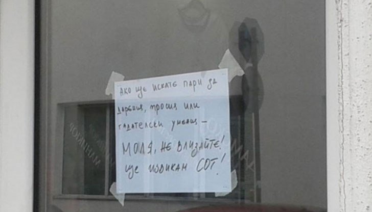 Оригинален начин да изгони просяци и врачки измисли собственик на магазин за дрехи Оригинален начин да изгони просяци и врачки измисли собственик на магазин за дрехи