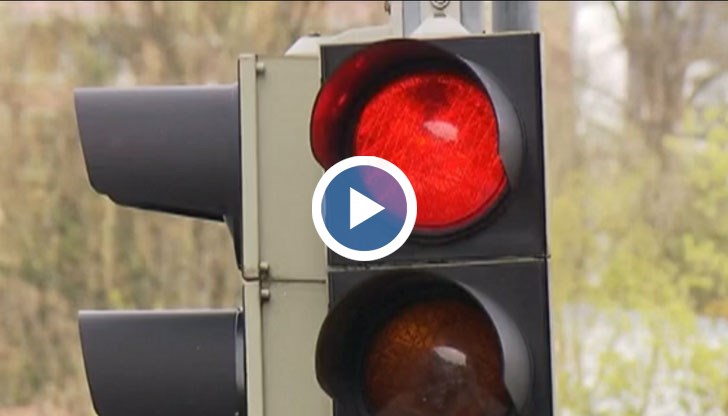 Светофарът е нагласен да свети само в червено и жълто