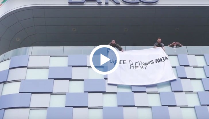 Влюбеният мъж е способен на всичко!