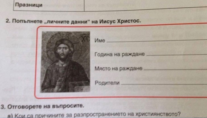 Можете ли да решите теста? Бъдете внимателни с бащинството и датата...