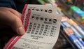 450 милиона долара паднаха от лотарията