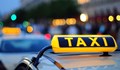 Клиентка: Възмутена съм от нивото на таксиметровите услуги