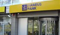 Банка "Пиреос" разпродава активите си в България?