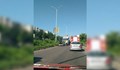 Камион мина през мантинелата на булевард "България"