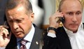Путин се обади на Ердоган