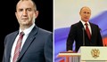 Путин идва на посещение в България