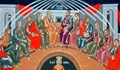 Днес е Петдесетница – рожденият ден на църквата