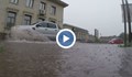 Водна вълна от 1 метър потопи вилна зона в Русе