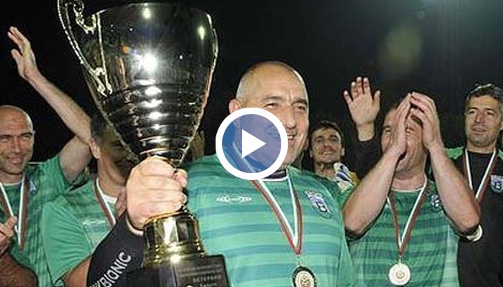 Нищо чудно Бойко Борисов да се пусне да играе в Първа лига